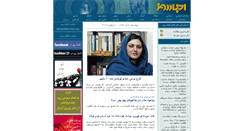 Desktop Screenshot of akhbar-rooz.com