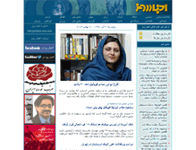 Tablet Screenshot of akhbar-rooz.com